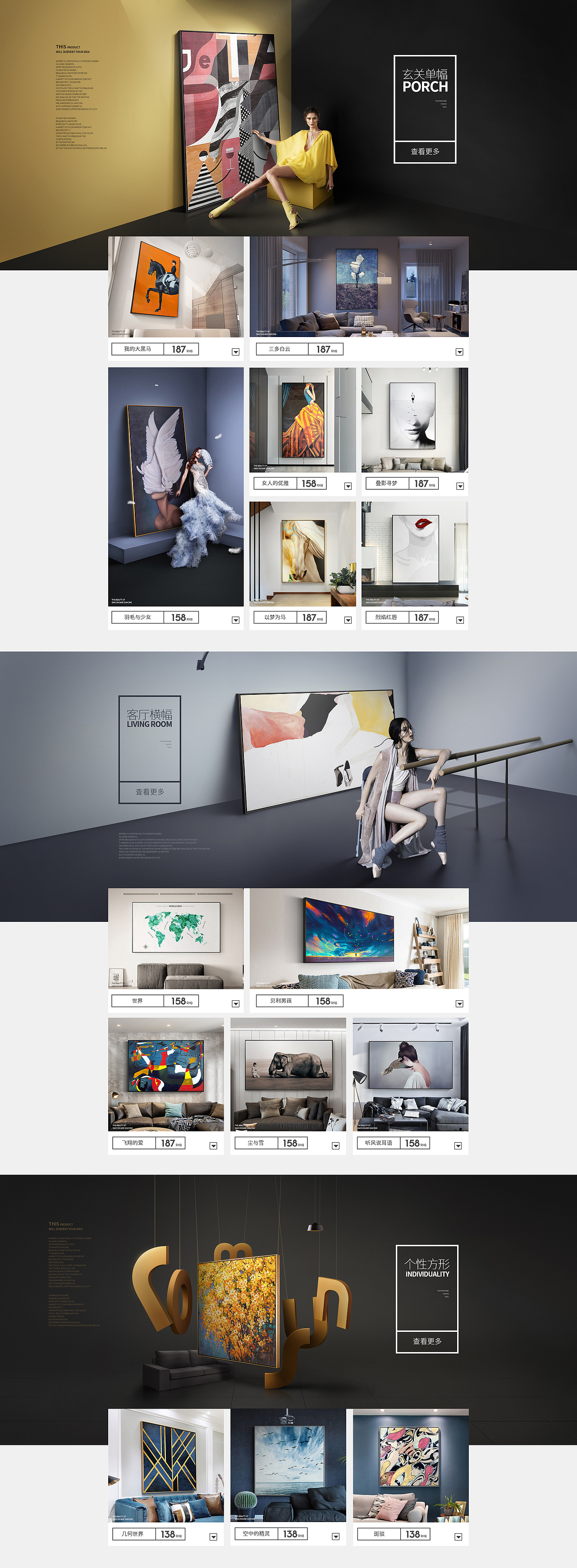 首页（图ZMTI2ODQzNDcy） - 电商 - 站酷设计师musiw原创素材 - 站酷ZCOOL