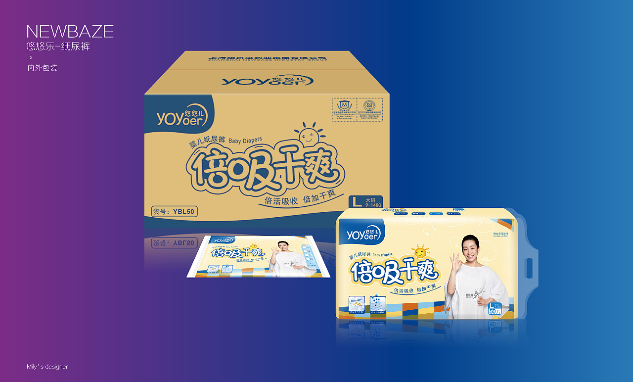 纽贝滋-品牌（图ZMTM5ODMyNzEy） - 品牌 - 站酷设计师milychen原创素材 - 站酷ZCOOL