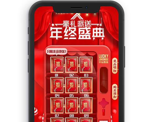 幸运盒子（个人主页-ZMzI4NDkzNDQ=） - APP界面 - 站酷设计师路夕原创素材 - 站酷ZCOOL