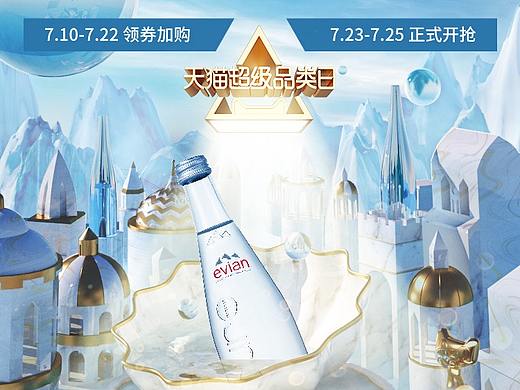 天猫超级品类日 水饮品