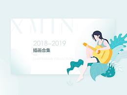 2018-2019年插画合集