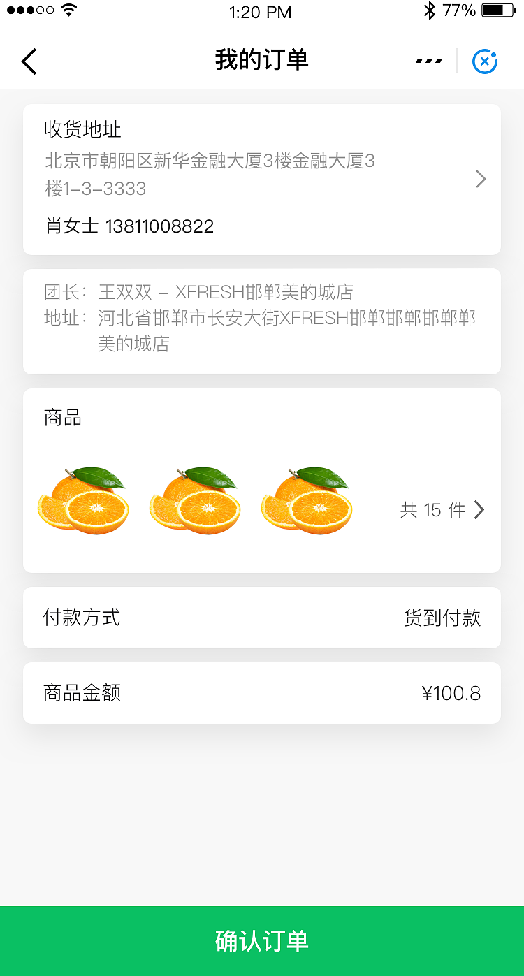 美家买菜（图ZMTc5NDM4NzEy） - APP界面 - 站酷设计师孙志作品原创素材 - 站酷ZCOOL