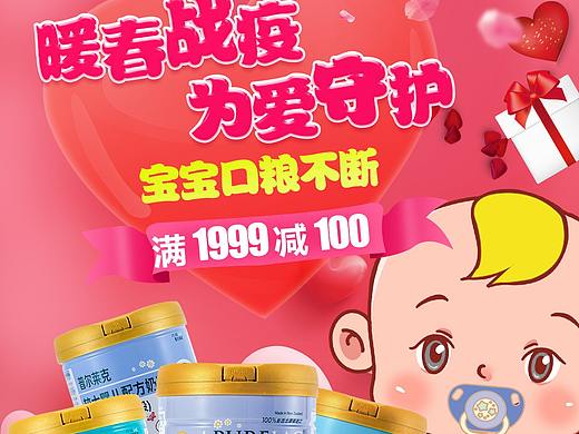 疫情期间的活动