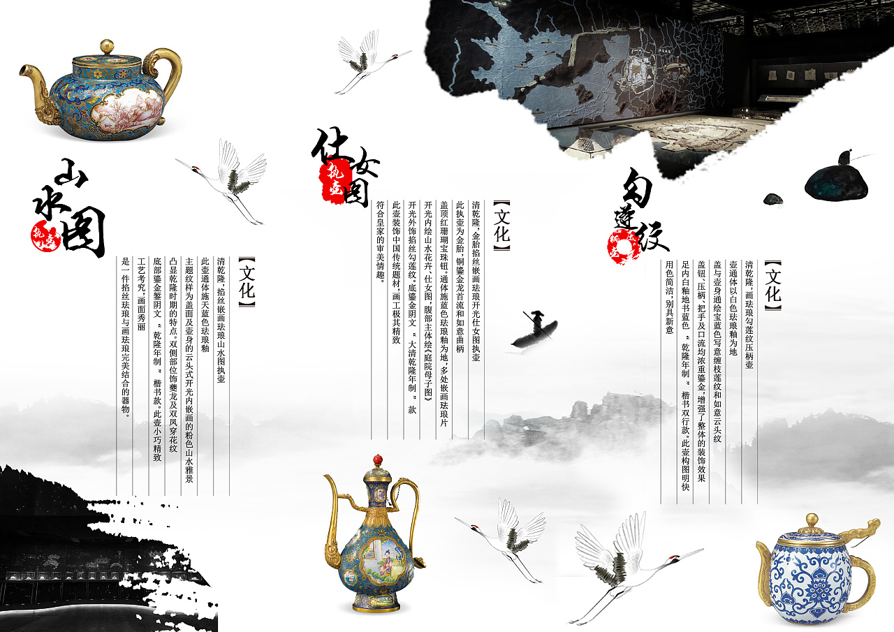 古玩店三折页设计