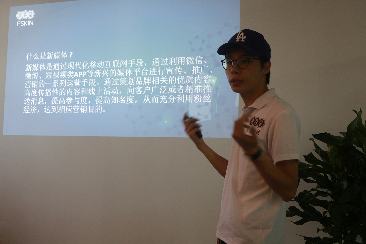奉喜堂皮肤连锁机构“喜得金秋”业务经营交流会集锦