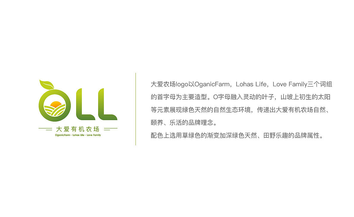 大爱有机农园logo设计