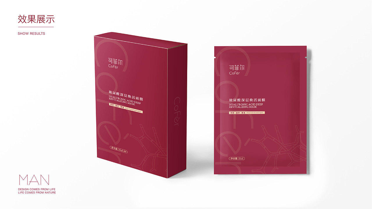 可菲尔-面膜包装设计（图ZMjQxMzQ2MzIw） - 包装 - 站酷设计师xxiaoXian原创素材 - 站酷ZCOOL