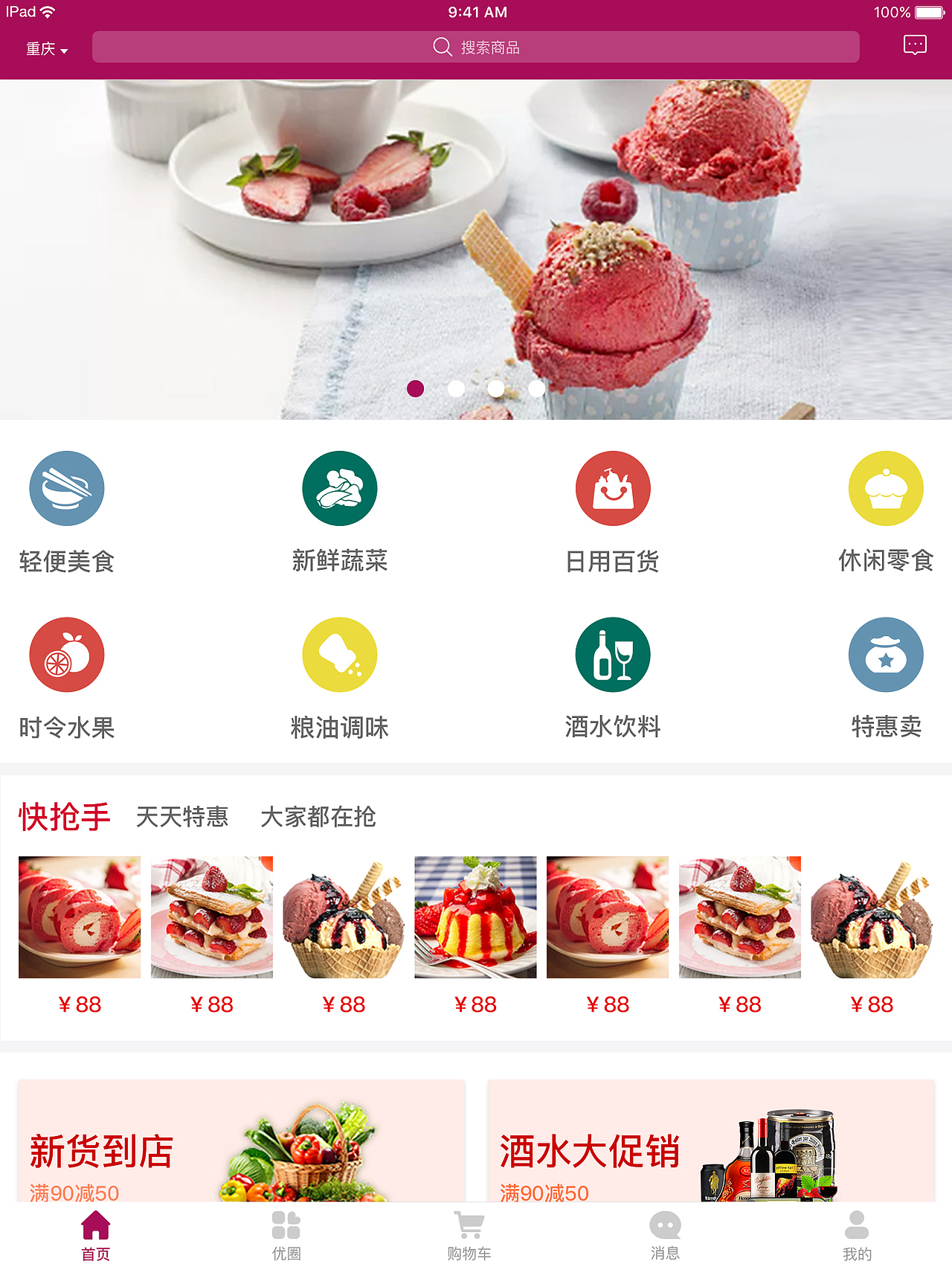 各类尺寸UI