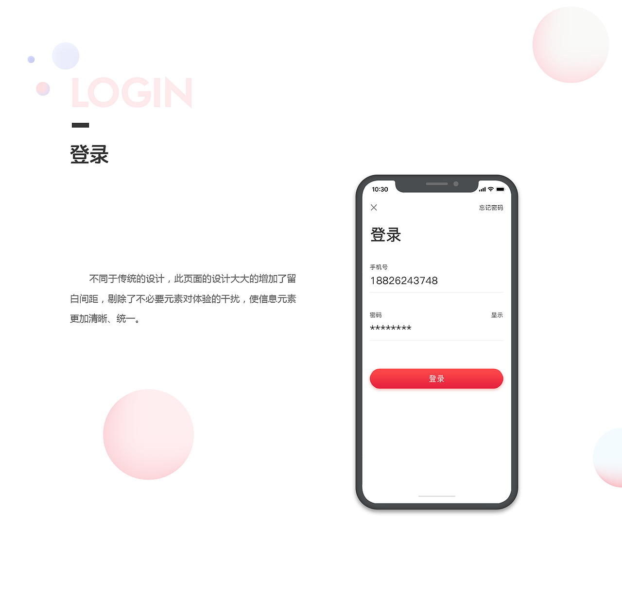 商业银行app改版设计提案（图ZMTE3NDUxMDAw） - APP界面 - 站酷设计师carrychan原创素材 - 站酷ZCOOL