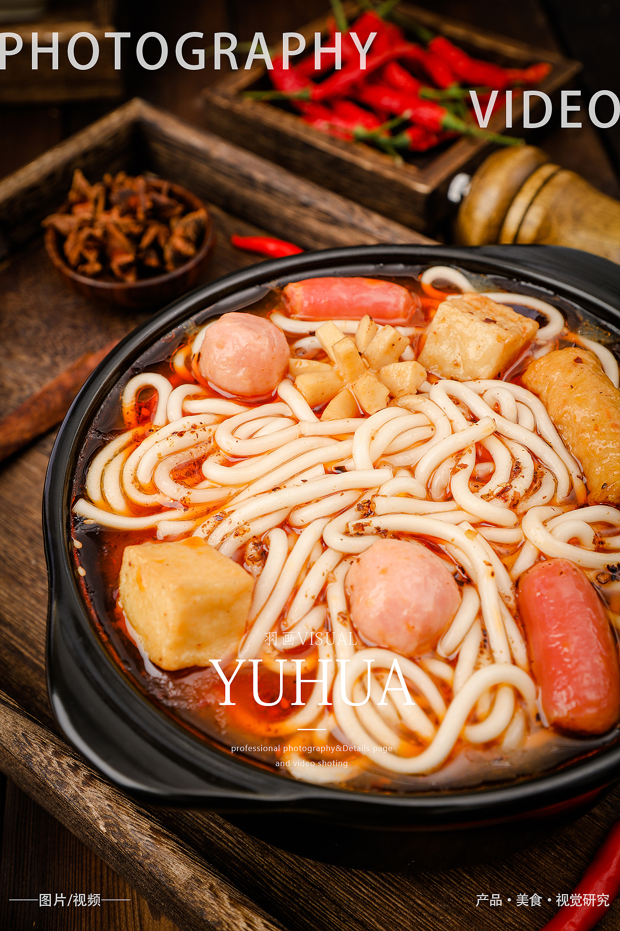 宽粉土豆粉马铃薯粉丝粉条四川火锅川粉苕粉细粉淀粉（图ZMjM5NzY1OTUy） - 产品摄影 - 站酷设计师YUHUA羽画原创素材 - 站酷ZCOOL