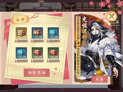 18年中国风活动界面一枚