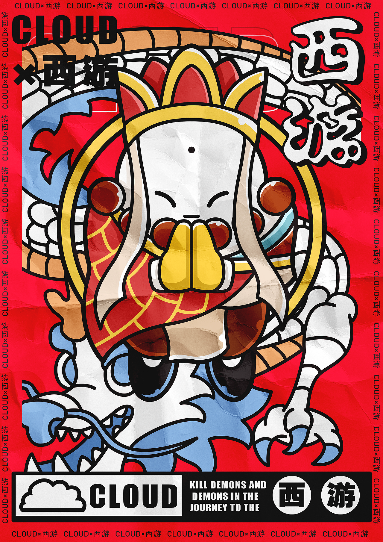 CLOUD×西游系列（图ZMzAxODQzNTAw） - 新锐潮流插画 - 站酷设计师秃头胖虎bc原创素材 - 站酷ZCOOL