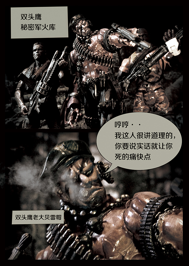 【营长小剧场8】 诱饵