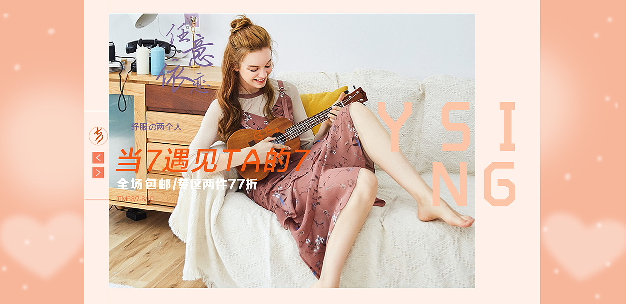 TB女装海报设计