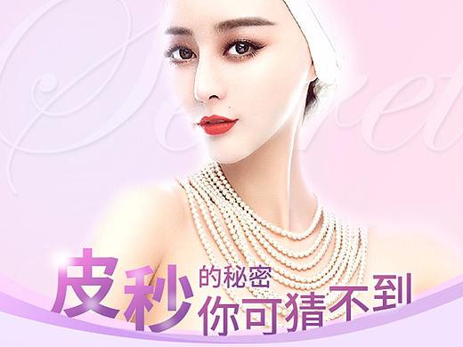 医疗美容专题页