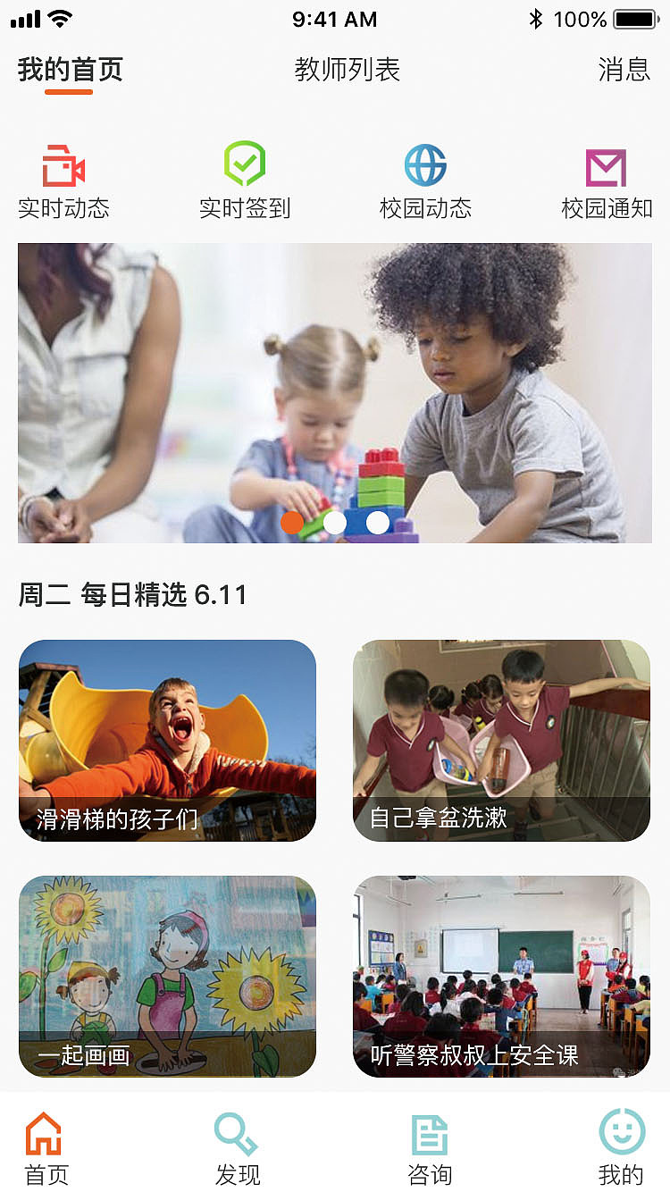 育童（图ZMTY4NDM2MjM2） - APP界面 - 站酷设计师做个梦给你啊原创素材 - 站酷ZCOOL