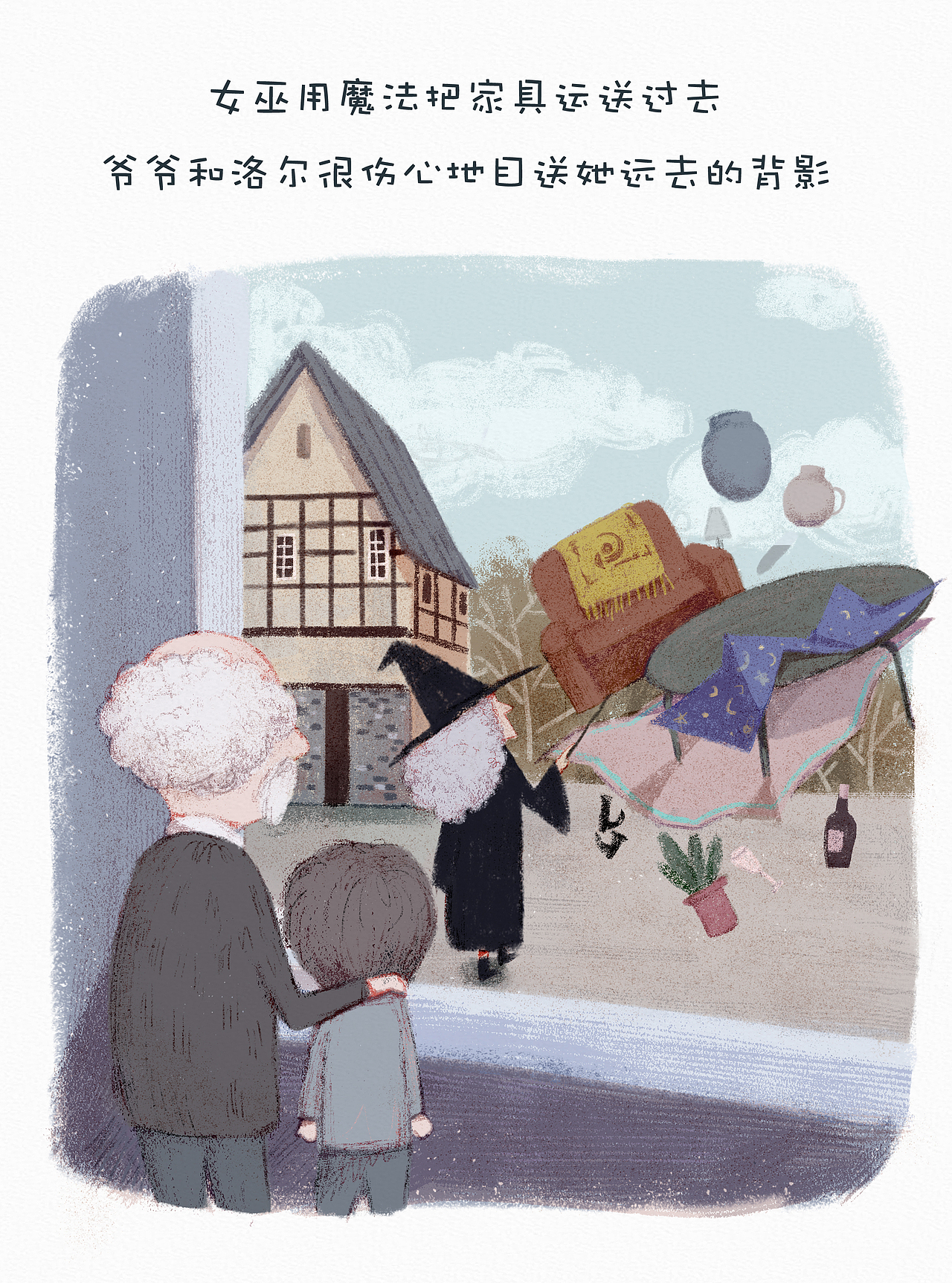 毕业绘本作品《洛尔的魔法》（图ZMTc5ODQ4OTI4） - 绘本 - 站酷设计师根根Root原创素材 - 站酷ZCOOL