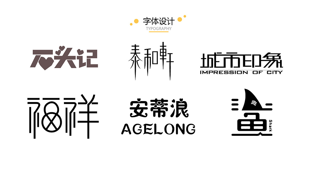 焦晓慧作品集
