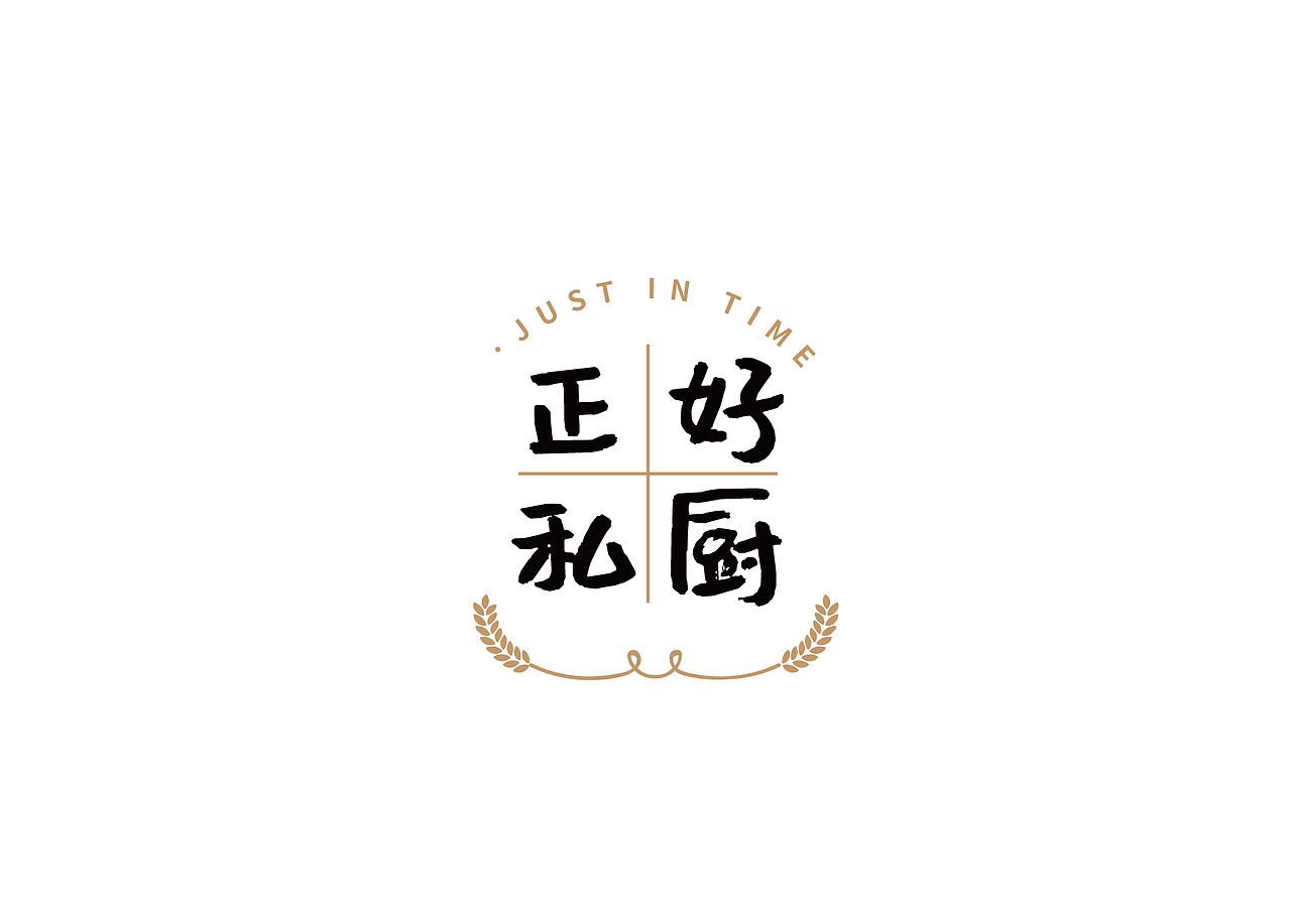 包子铺LOGO设计（图ZMjQ3MDMxOTUy） - Logo - 站酷设计师慢食光原创素材 - 站酷ZCOOL