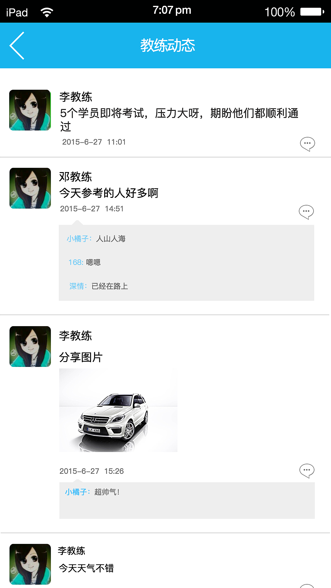 快车（学员端）（图ZNTM2NTMyNTI=） - APP界面 - 站酷设计师Linp_chen原创素材 - 站酷ZCOOL