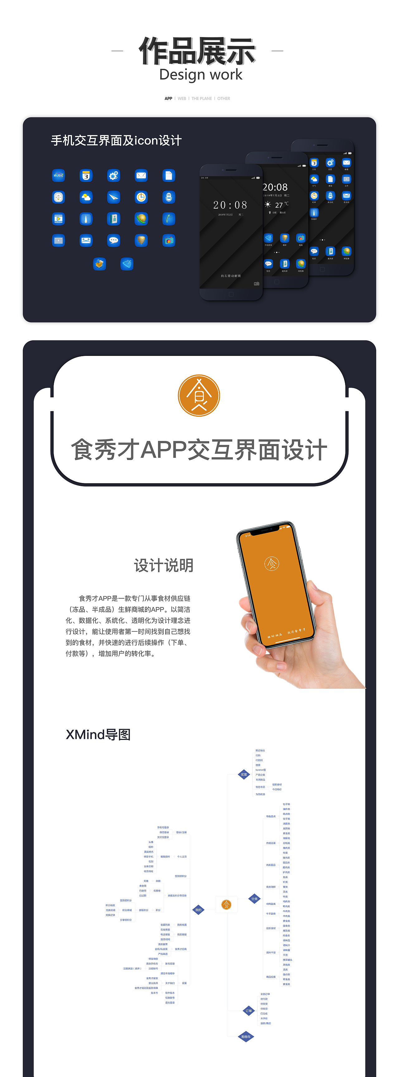 个人简历及作品集