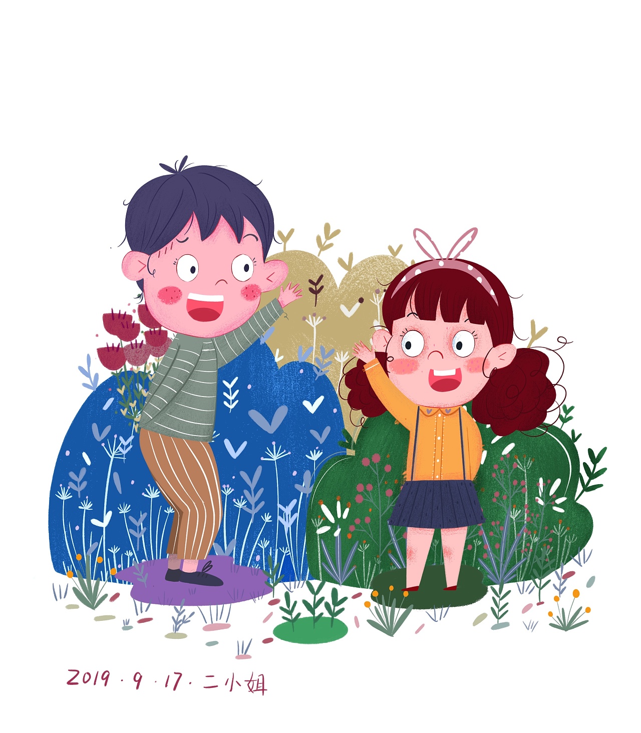 约会