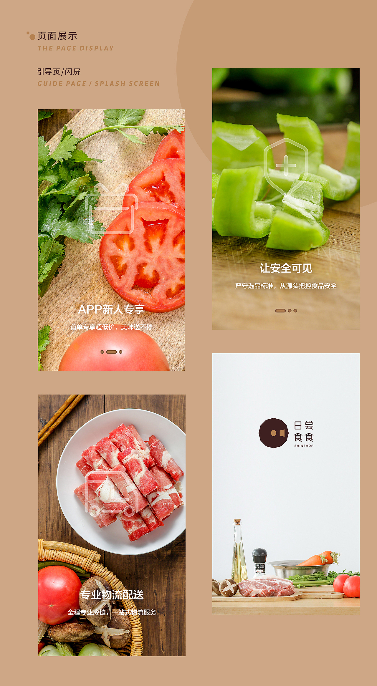 日尝食食APP 项目复盘（图ZMjI5Mzk1MDY4） - APP界面 - 站酷设计师酒酒Charon原创素材 - 站酷ZCOOL