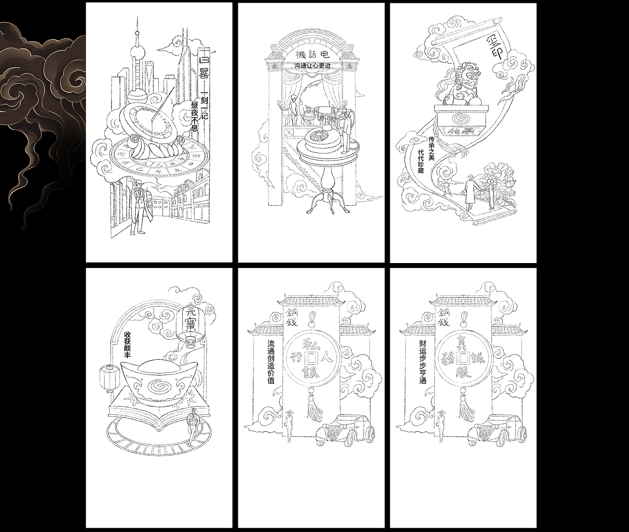 兴业银行年度账单（图ZMjc1MjA5ODIw） - 运营设计 - 站酷设计师小强ianyin原创素材 - 站酷ZCOOL