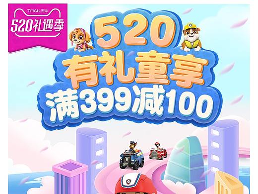 520亲子节手机端首页，大自然的搬运工，套版小王子