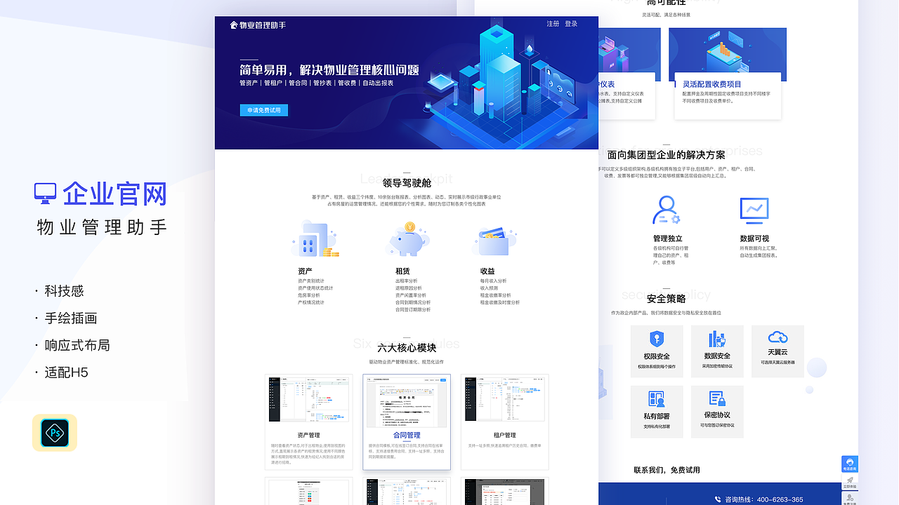 近期app作品飞机稿