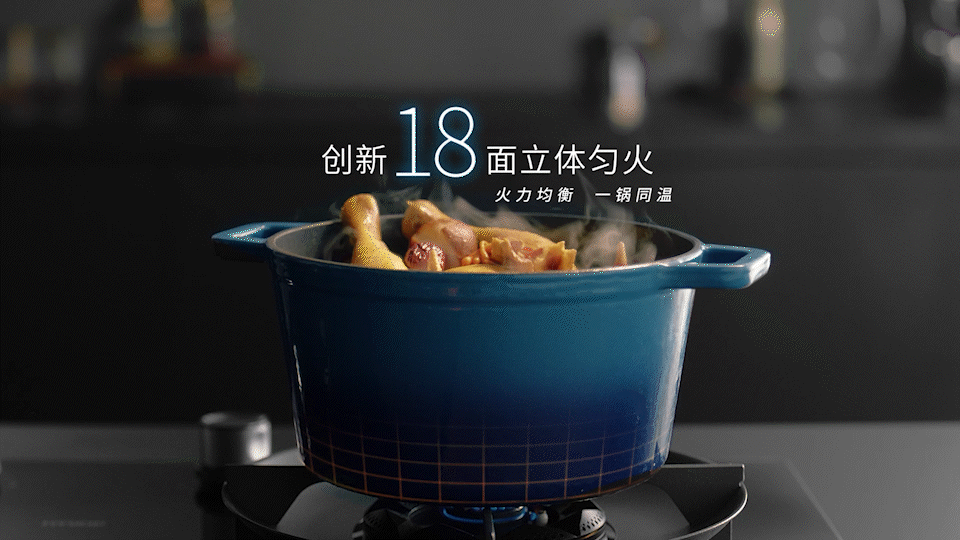 创意TVC丨大家电 老板电器燃气灶 产品视频 X 乐趣（图ZMjk1MzEwODQ4） - 产品摄影 - 站酷设计师乐趣视觉营销原创素材 - 站酷ZCOOL