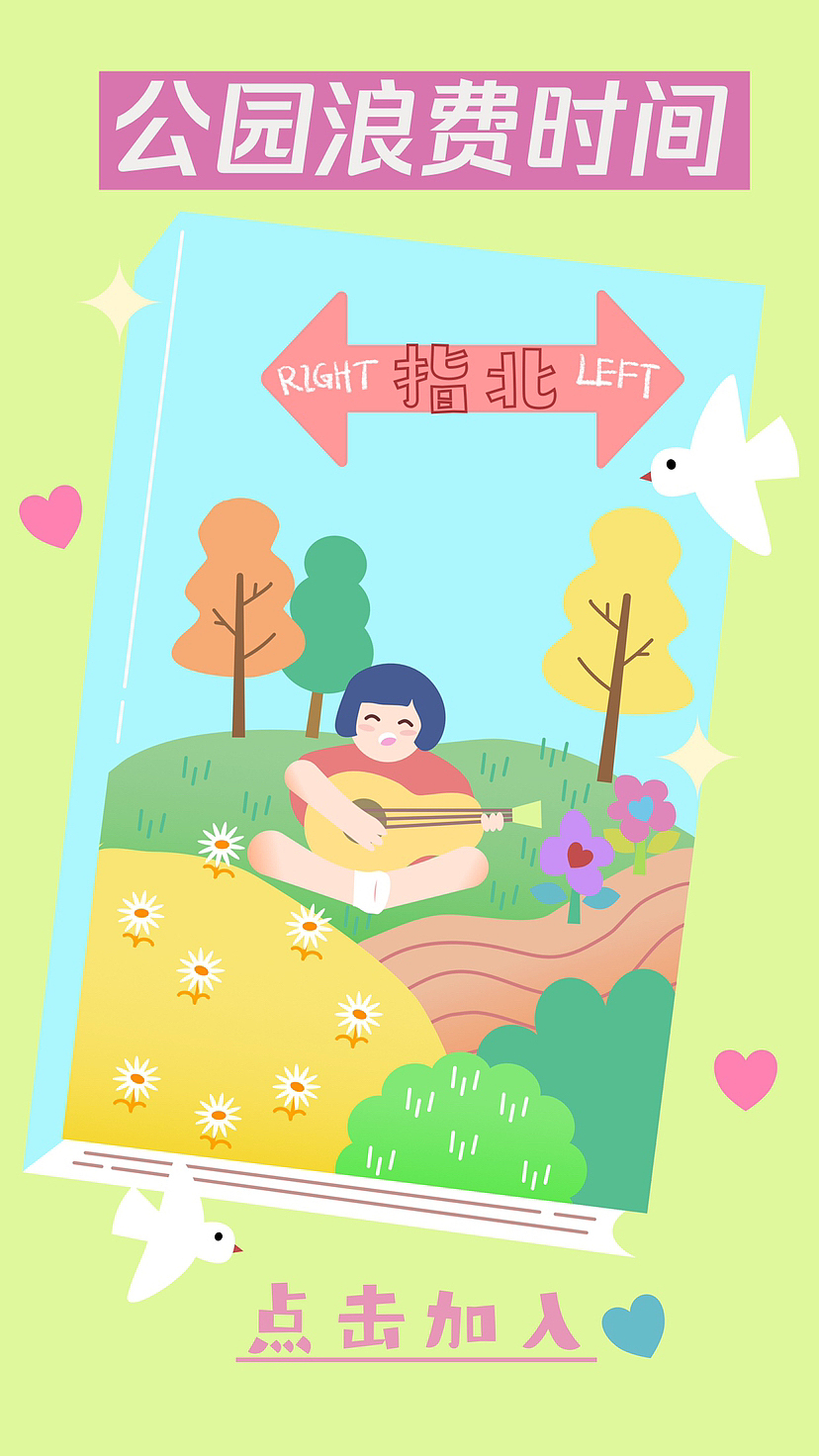 扁平风运营设计（图ZMzIwNTgyMjg4） - 宣传物料 - 站酷设计师斑斑斑尾巴原创素材 - 站酷ZCOOL