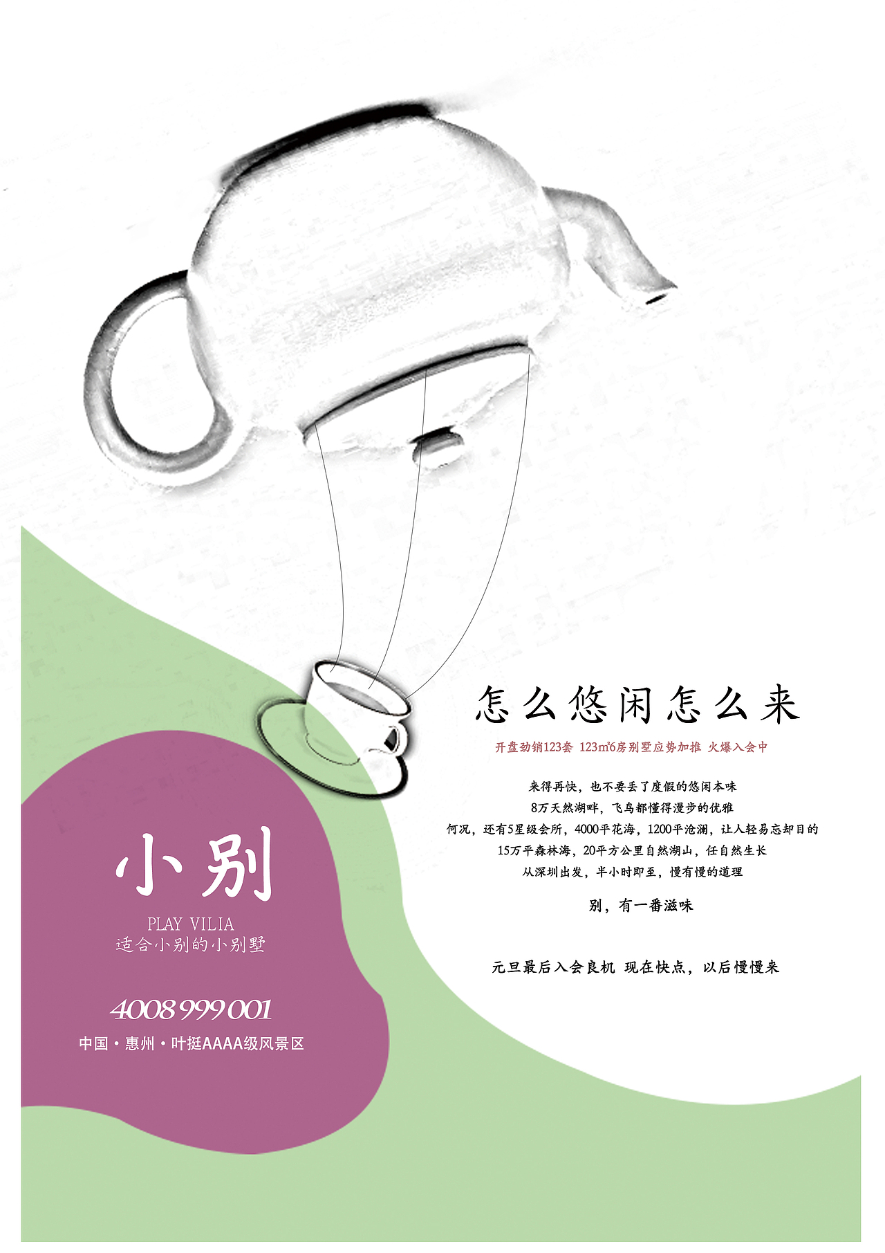 房地产海报（图ZOTgyMTE4NTI=） - 宣传物料 - 站酷设计师柳下的路原创素材 - 站酷ZCOOL