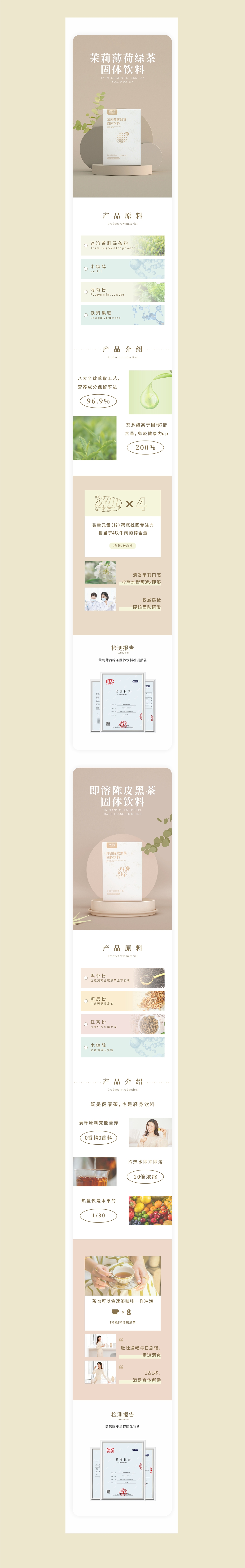 产品长图/详情页