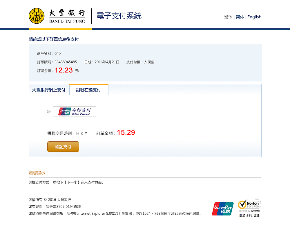 大丰银行支付收银台页面(图ZODUyMDI3MTY=) - 其他网页 - 站酷设计师i冰冰原创素材 - 站酷ZCOOL