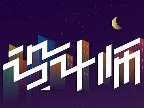 設(shè)計(jì)師應(yīng)該如何進(jìn)階？（個(gè)人主頁-ZNTc4NjQw） - UI - 站酷設(shè)計(jì)師Carolineluu原創(chuàng)素材 - 站酷ZCOOL