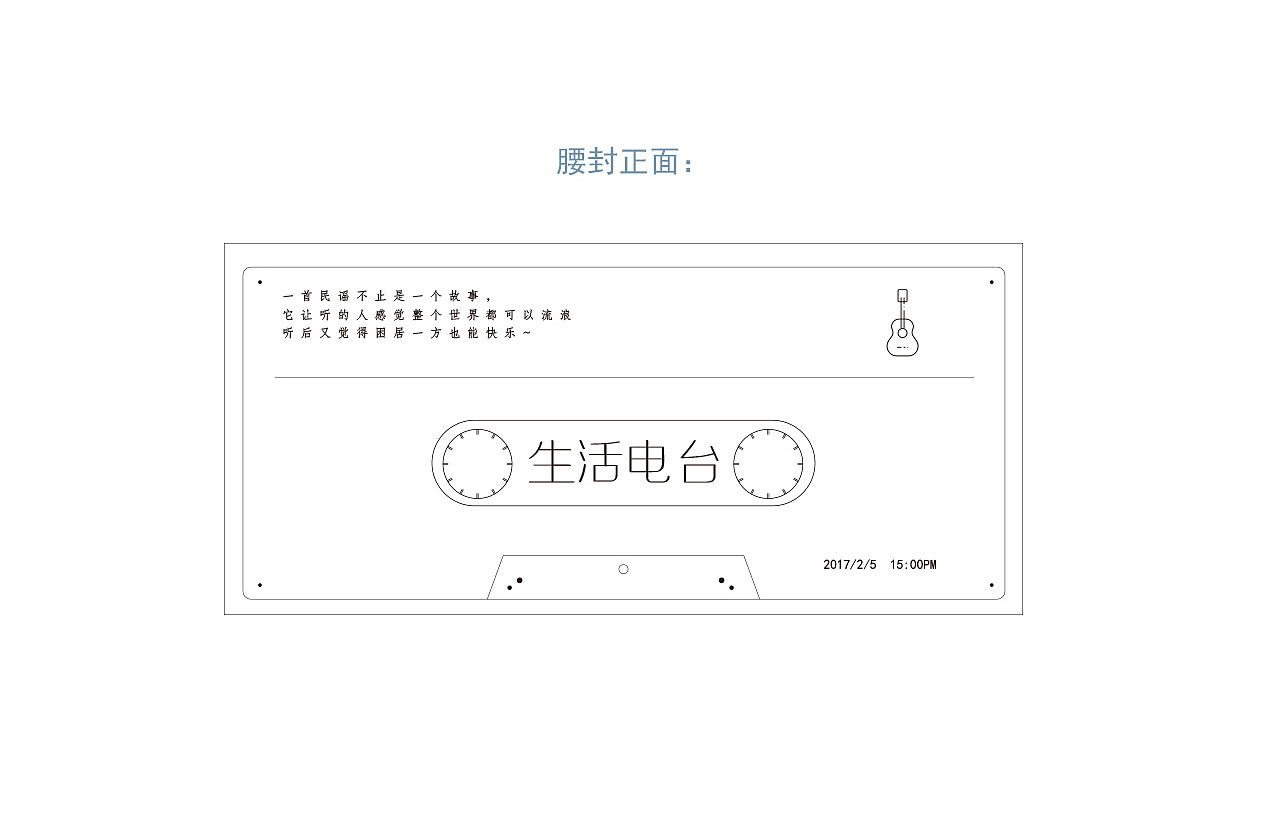 生活电台系列手账本（图ZMTEzNjg1ODk2） - 其他平面 - 站酷设计师阿南野生设计师原创素材 - 站酷ZCOOL