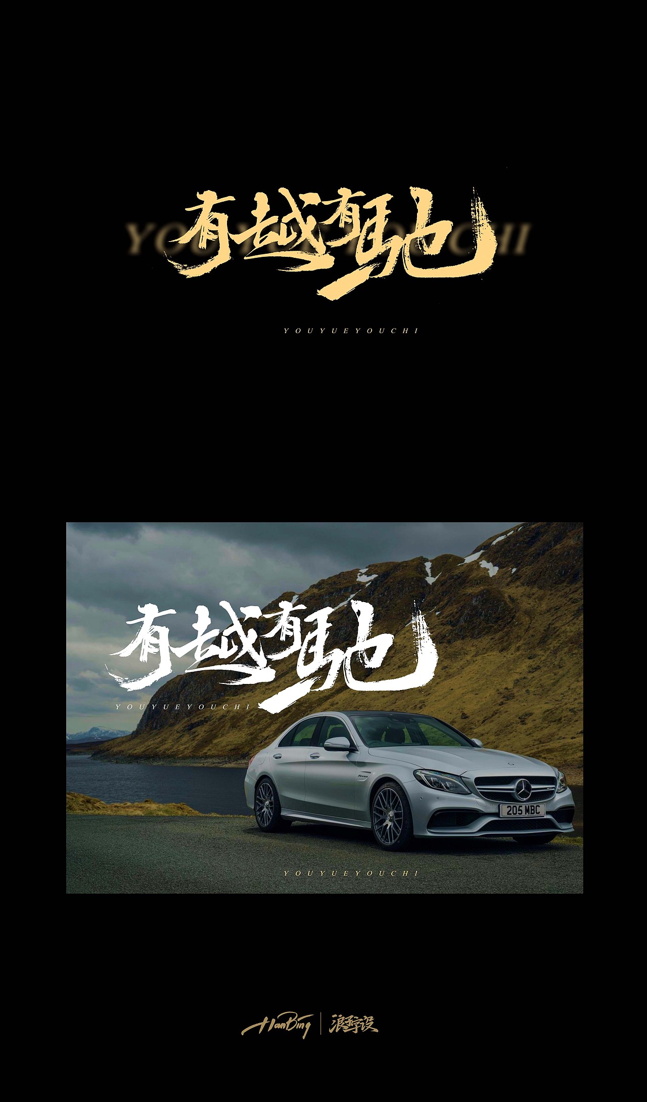 了不起的村落之美 第二弹（图ZMTE2ODA4OTA4） - 字体/字形 - 站酷设计师设计师田寒冰原创素材 - 站酷ZCOOL