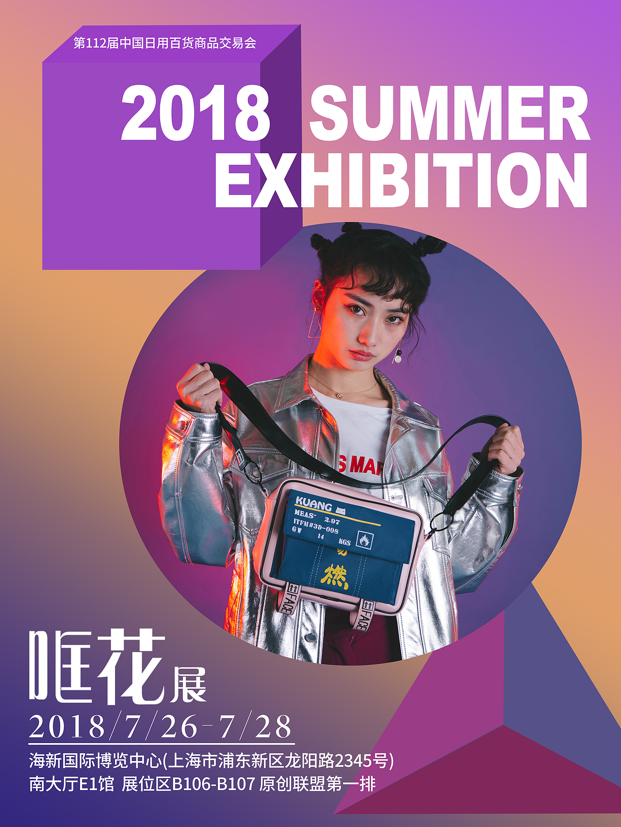 海报（图ZMTQ4NDY2MTQ0） - 海报 - 站酷设计师苒苒苒苒原创素材 - 站酷ZCOOL