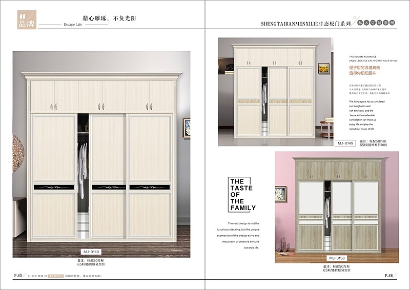 板式家具移门衣柜图册制作全屋定制橱柜画册设计印刷（图ZMTY5MTEzODc2） - 书籍/画册 - 站酷设计师TEL_15237711132原创素材 - 站酷ZCOOL