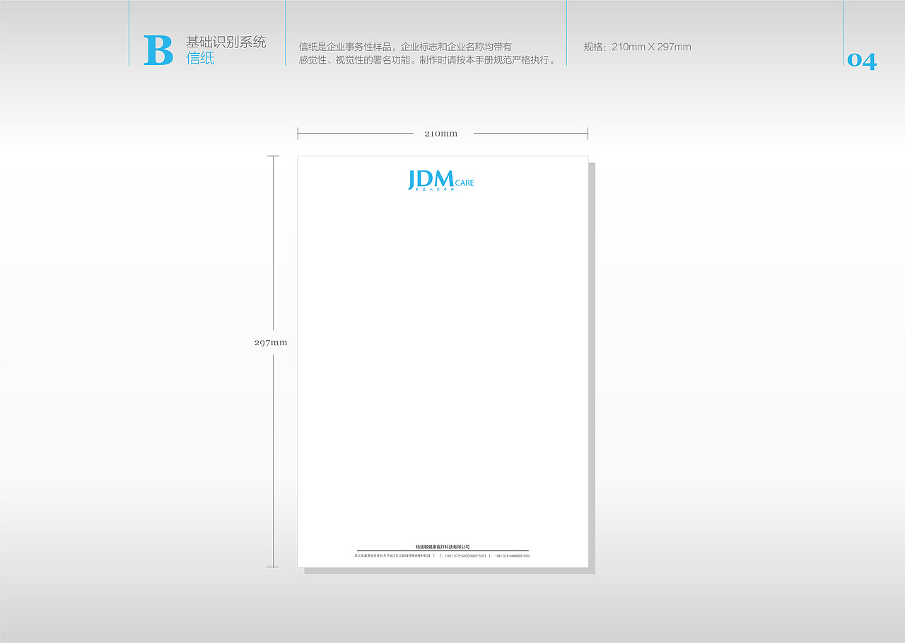 VI设计（图ZMjQwMjg2NjQ0） - Logo - 站酷设计师阿布都沙拉木原创素材 - 站酷ZCOOL