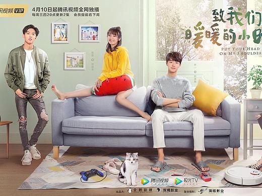 《致我们暖暖的小时光》群像海报