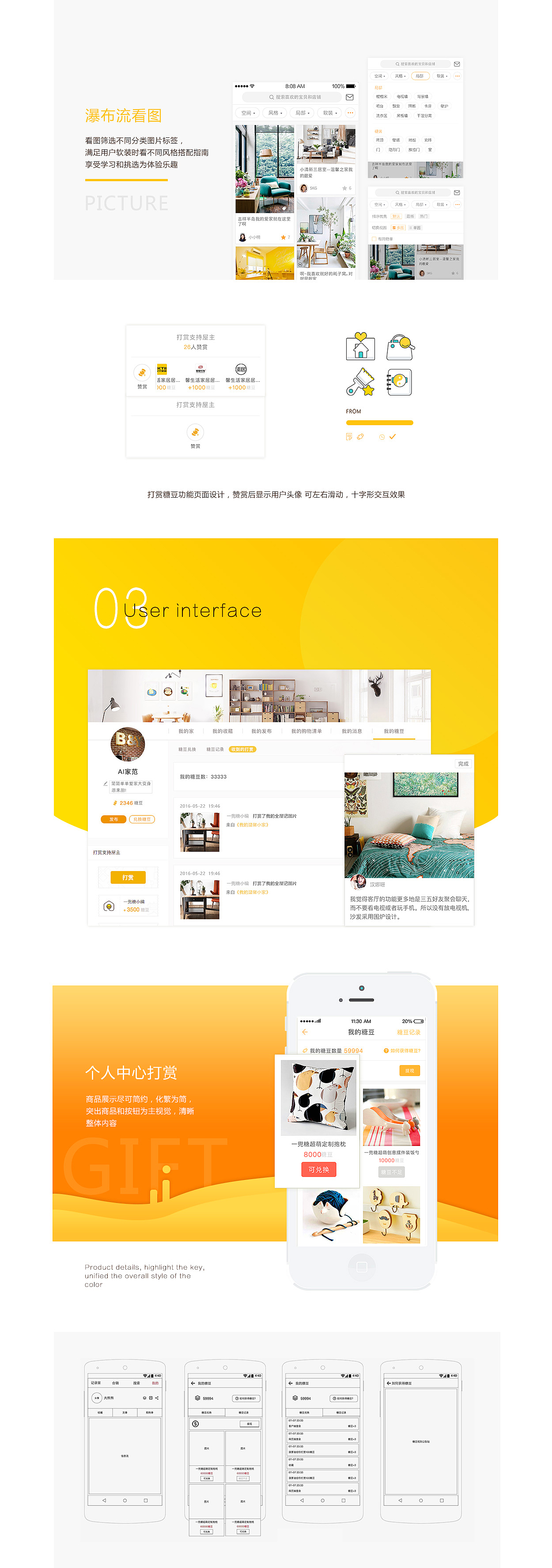 一个温暖的软装app（图ZOTc1NTA0MDQ=） - APP界面 - 站酷设计师cineme心灵原创素材 - 站酷ZCOOL