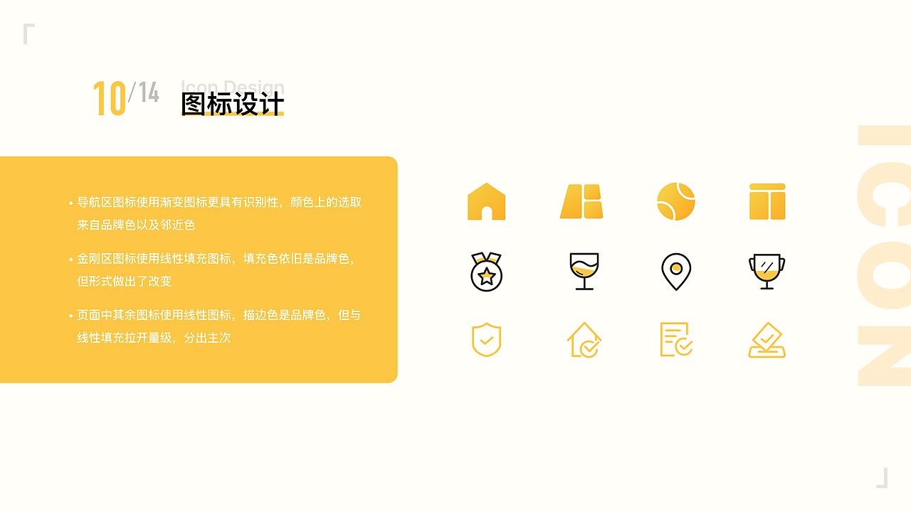 2018-2019年UI作品集