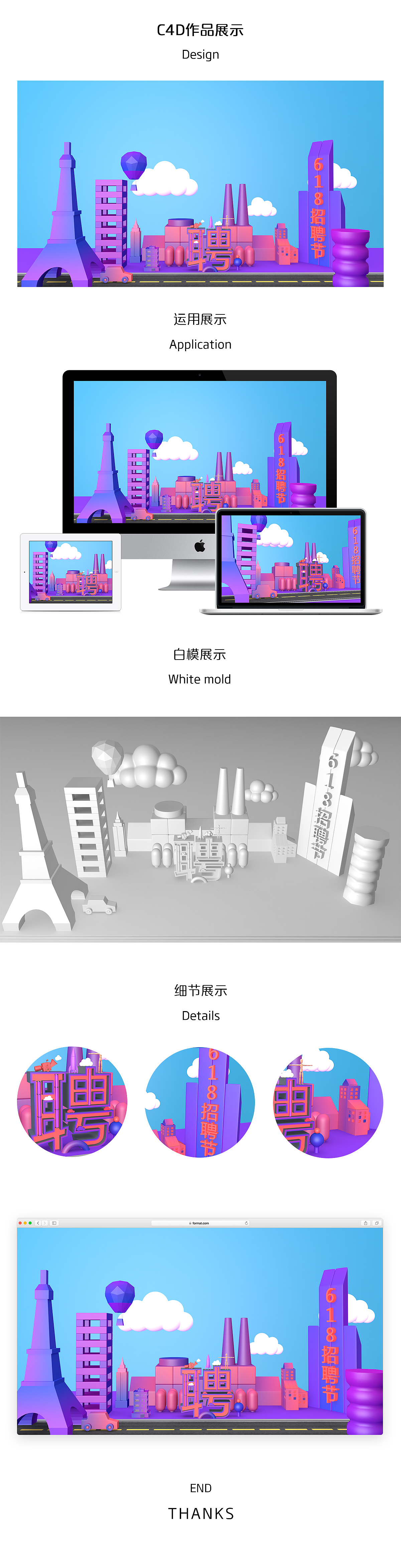 C4D作品展示（图ZMTU5NTUxMzEy） - 场景 - 站酷设计师小狮子_原创素材 - 站酷ZCOOL