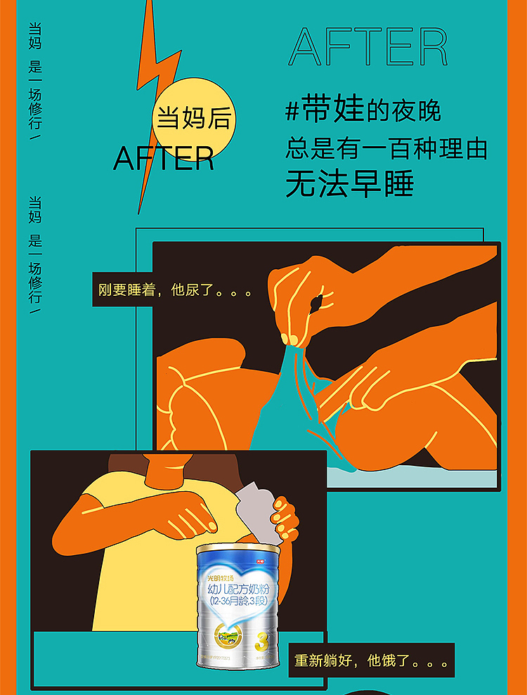 《当妈前后对比图》微信长图（图ZMTg1NDczNTEy） - 宣传物料 - 站酷设计师少女前进吧原创素材 - 站酷ZCOOL