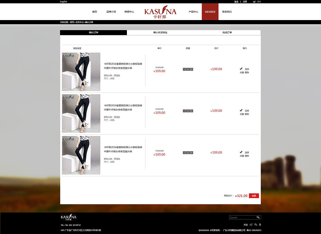 女装品牌商城网站