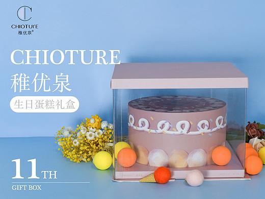 稚优泉11周年 X 礼盒