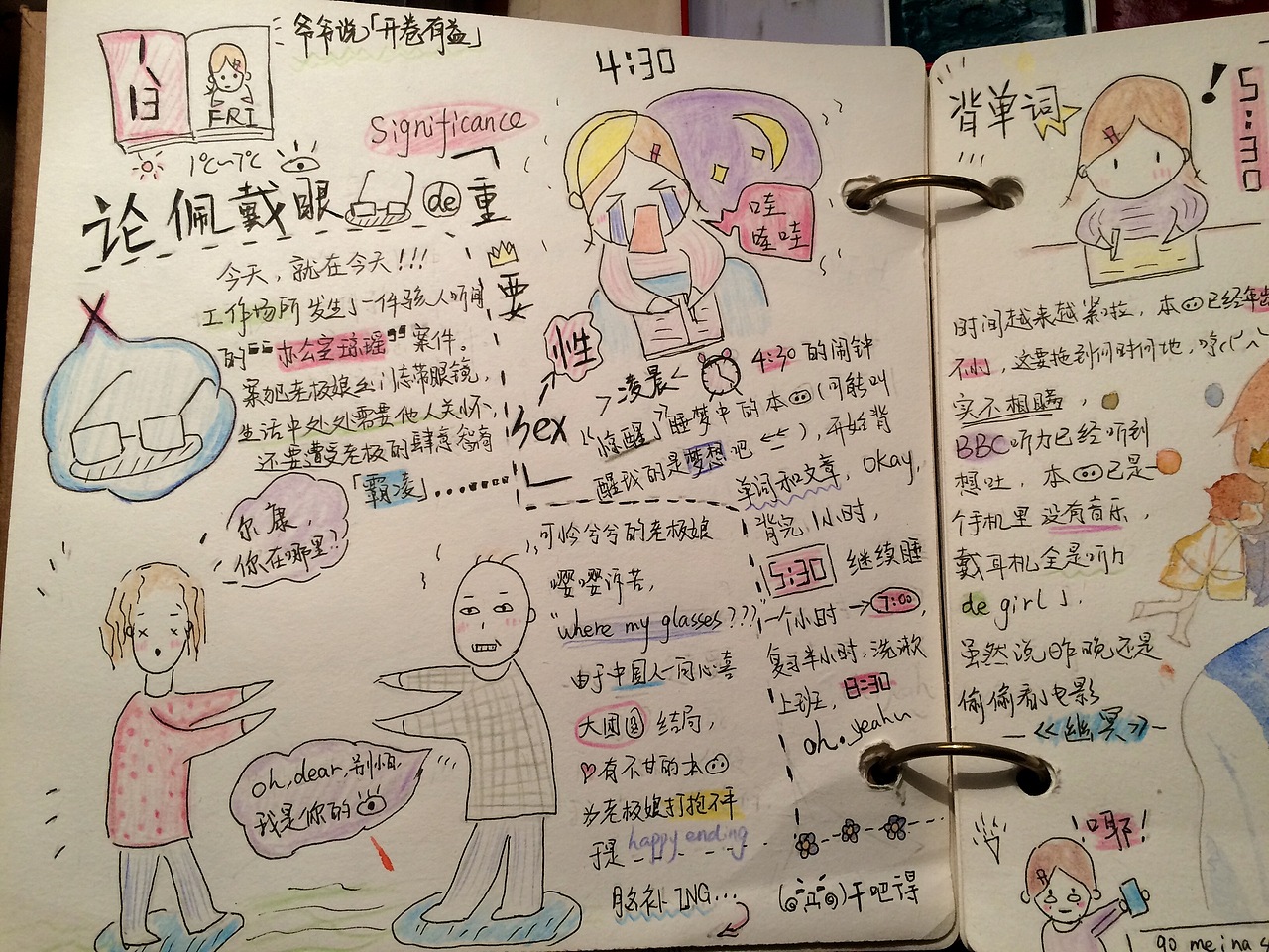 软视界 手账插画 儿童绘本 日常琐事记录 水彩彩铅手绘 给你看看我的手账本（图ZNzYxMTkyOTY=） - 创作习作 - 站酷设计师软视界原创素材 - 站酷ZCOOL