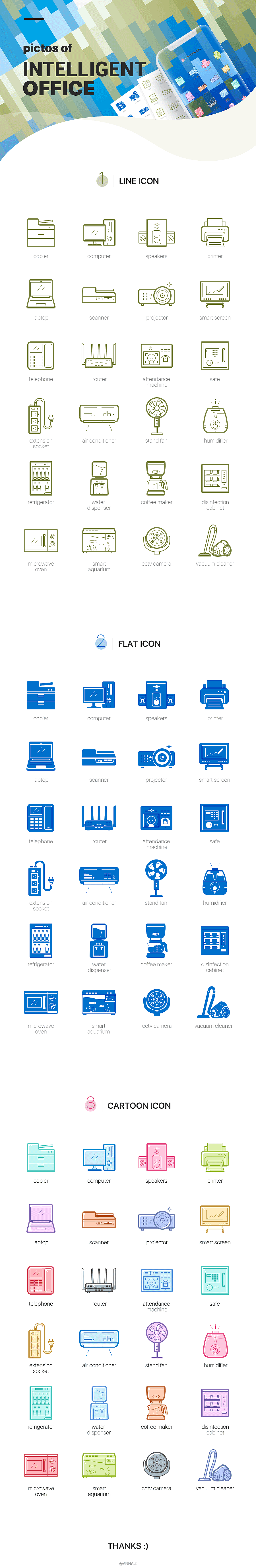 【可商用】智能办公室系列图标（图ZMTMxNDMxOTky） - 图标 - 站酷设计师张宝丹设计原创素材 - 站酷ZCOOL